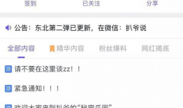 各种新闻爆料吃瓜视频播放,新闻爆料与吃瓜视频背后的故事